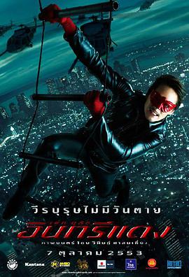 [红鹰侠]Red Eagle 2011 BluRay 720p AC3 x264[泰语中字3.4G].torrent
