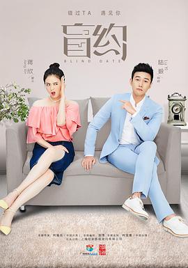 [盲约][52集全][HD-MP4&每集约1.9GB][国语中字][1080P][无水印高码].torrent