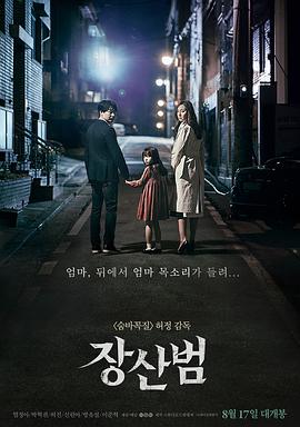 苌山虎.The.Mimic.2017.1080p.BluRay.x264.CHS-BTxiaba.torrent