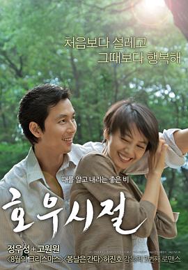 好雨时节.2009.BD1080P.AAC.H264.CHS.BTSJ6.torrent