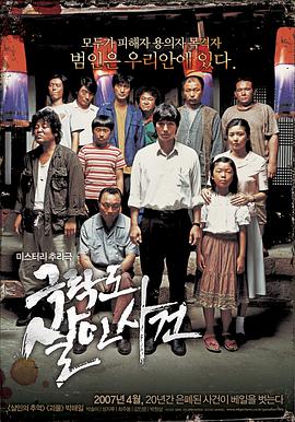 [极乐岛杀人事件]Paradise.Murdered.2007.BluRay.720p.x264.AC3-CnSCG[韩语中字2.8G].torrent