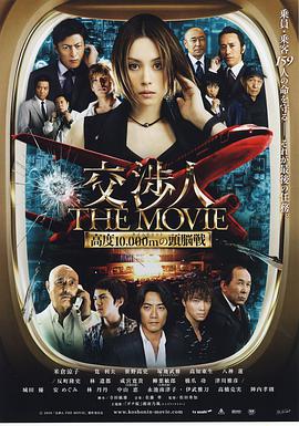 [交涉人电影版(粤日)].2010.BluRay.720p.x264.2Audio.AC3-CnSCG[中文字幕3.9G].torrent