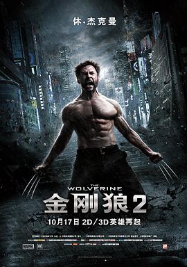 [金刚狼2部].The.Wolverine.2009-2013.BluRay.720p.x264.AC3-CnSCG[中英字幕6.5G].torrent