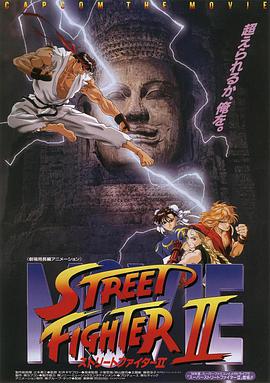 [街头霸王2].Street.Fighter.II.1994.BluRay.720p.x264.AC3-CnSCG[日语中字2.8G].torrent
