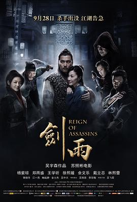 剑雨.国粤双语.2010.2010.BD1080P.AAC.H264.CHS.BTSJ6.torrent