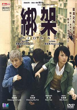 绑架[国语配音].2007.WEB-DL.4K.H.265.AAC-CTRLTV.torrent