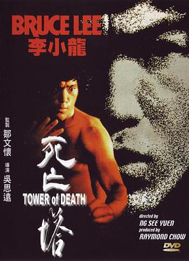 [李小龙电影6部].Bruce.Lee.Legendary.Collection.BluRay.720p-CnSCG[国粤双语17G].torrent