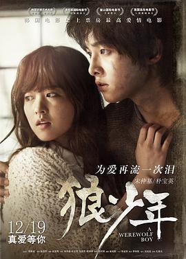 [狼族少年].A.Werewolf.Boy.2012.BluRay.720p.x264.AC3-CnSCG[韩语中字3.6G].torrent