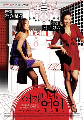 [肩外的恋人].Lovers.Behind.2007.BluRay.720p.x264.AC3-CnSCG[韩语中字2.5G].torrent