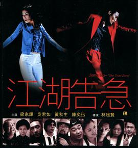 [江湖告急].2000.BluRay.720p.x264.2Audio.AC3-CnSCG[国粤双语2.97G].torrent