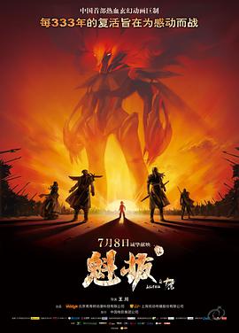 [魁拔之十万火急].Kuiba.2011.BluRay.720p.x264.2Audio.AC3-CnSCG[国日中字2.6G].torrent
