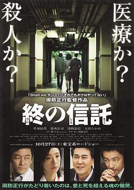 [临终的信托].The.Terminal.Trust.2012.BluRay.720p.x264.AC3-CnSCG[日语中字4G].torrent