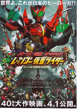 [OOO·电王·全体骑士/蒙面超人(日粤)].2011.BluRay.720p.x264.2Audio.AC3-CnSCG[简繁中字2.8G].torrent