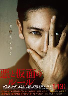 [2018]恶与假面的规则[内封中字]Evil.and.the.Mask.2018.1080p.BluRay.x264-WiKi 8.4GB.torrent