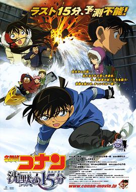 名侦探柯南：沉默的十五分钟[国粤日多音轨中文字幕].2011.V2.1080p.BluRay.x264.DTS.5Audio-QuickIO.torrent