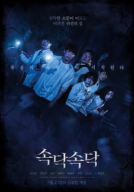 窃窃私语.The.Whispering.2018.1080p.FHDRip.H264.AAC.CHS-BTxiaba.torrent