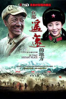[在那遥远的地方][全28集打包][国语中字][WEB-MP4][1080P][HQC][无水印].torrent