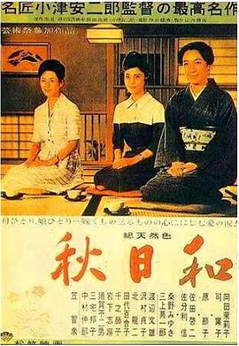 [秋日和]Late.Autumn.1960.BluRay.720p.x264.AC3-CnSCG[简繁字幕3.95G].torrent