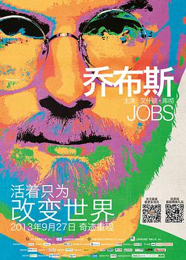 [乔布斯(国英)].Jobs.2013.BluRay.720p.x264.2Audio.AC3-CnSCG[中英字幕3.6G].torrent