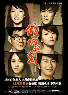 [倾城之泪(国粤双语)].2011.BluRay.720p.x264.2Audios.AC3-CnSCG[中字3.2G].torrent