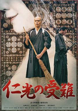 [2016][仁光受难记][BD-MKV&2.04G][日语中幕][720P][CnSCG].torrent
