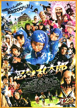 [忍者乱太郎].Ninja.Kids.2011.BluRay.720p.x264.AC3-CnSCG[日语中字2.3G].torrent