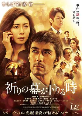 祈祷落幕时.The.Crimes.That.Bind.2018.BD1080P.AAC.x264.Japan.CHS.BTDX8.torrent
