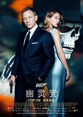 [2015][007：幽灵党大陆公映版][国英双语中字][WEB-MP4&2.95GB][杜比5.1音轨][1080P][无水印][DYGC].torrent
