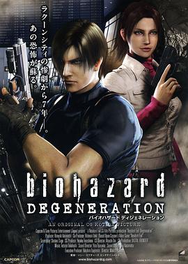 生化危机：恶化.2008.BD1080P.AAC.H264.CHS.BTSJ5.torrent
