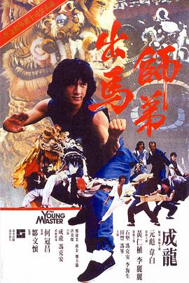 [师弟出马(国粤)].1980.BluRay.720p.x264.2Audio.AC3-CnSCG[中文字幕3.6G].torrent