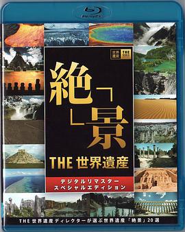 [世界自然遗产系列全集(解说音轨)].2008.BluRay.720p.x264.AC3-CMCT[中文字幕14G].torrent