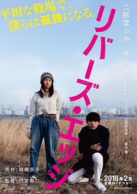 河畔.Rivers.Edge.2018.1080p.BluRay.x264.CHS-BTxiaba.torrent