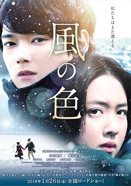[2018]风之颜色[内封中字]Colors.of.Wind.2018.1080p.BluRay.x264-WiKi 10.9GB.torrent
