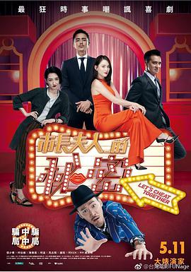 [2018][市长夫人的秘密][WEB-MP4&1.42GB][国语繁中][杜比音效][1080P][无水印][DYGC].torrent