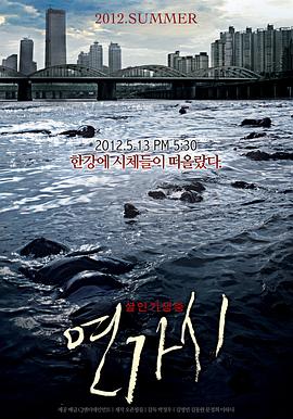 [铁线虫入侵].Deranged.2012.BluRay.720p.x264.AC3-CnSCG[韩语中字2.8G].torrent