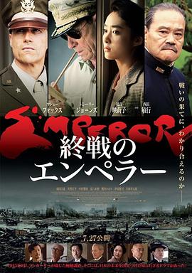 [天皇].Emperor.2012.BluRay.720p.x264.AC3-CnSCG[中英字幕2.8G].torrent