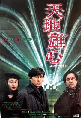 [天地雄心].Armageddon.1997.BluRay.720p.x264.2Audio.AC3-CnSCG[国粤双语中字3.6G].torrent