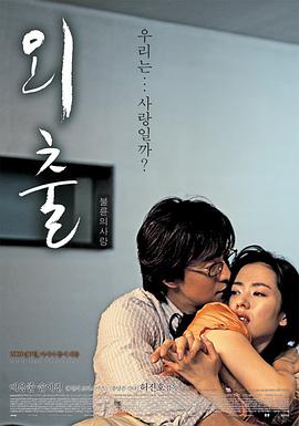 外出[中文字幕].2005.1080p.HamiVideo.WEB-DL.AAC2.0.H.264-DreamHD.torrent