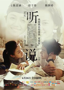 听说.2009.BD1080P.AAC.H264.CHS.BTSJ5.torrent