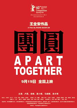 [团圆].Apart.Together.2010.HDTV.720p.x264.AC3-CnSCG[国语中字2.5G].torrent