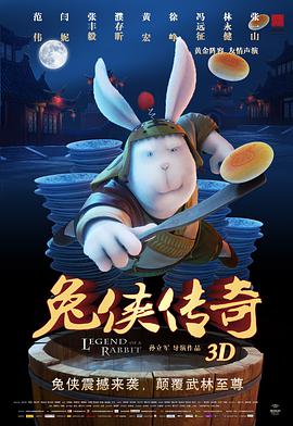 [兔侠传奇].Legend.Of.A.Rabbit.2011.BluRay.720p.x264.AC3-CnSCG[粤语中字2G].torrent