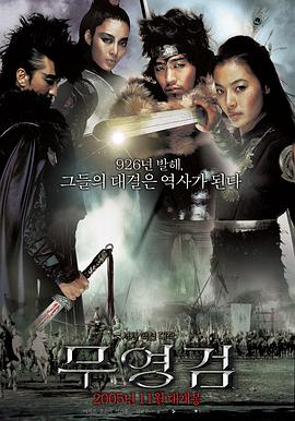 [无影剑].Shadowless.Sword.2005.BluRay.720p.x264.AC3-CnSCG[韩语中字3.2G].torrent