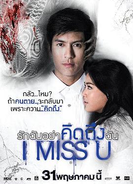 [我想你].I.Miss.U.2012.BluRay.720p.x264.2Audio.AC3-CnSCG[泰粤双语中字3.2G].torrent