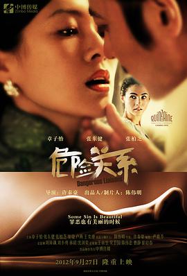 [危险关系(国粤)].2012.BluRay.720p.x264.2Audio.AC3-CnSCG[中文字幕3.5G].torrent