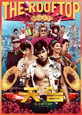 [天台爱情].The.Rooftop.2013.BluRay.720p.x264.AC3-CnSCG[国语中字3.3G].torrent