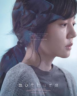 你的请求.Mothers.2017.1080p.WEB-DL.X264.AAC.CHT-BTxiaba.torrent