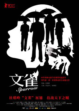 文雀[简繁字幕].2008.1080p.MyTVSuper.WEB-DL.AAC2.0.H.265-PandaQT.torrent
