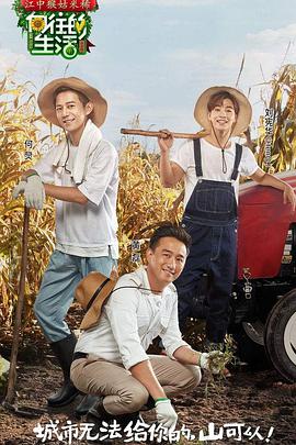 [向往的生活]Back.To.Field.Collection.HDTV.720p.x264.AC3-CnSCG[国语中字28G].torrent