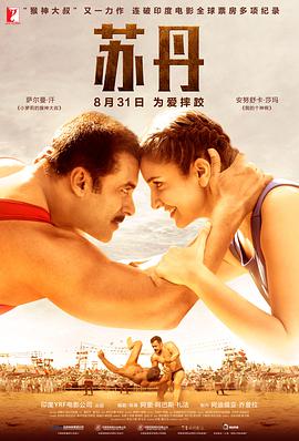 [2016][苏丹][BD-MP4&1.89G][印语中字][720P][dy2018].torrent