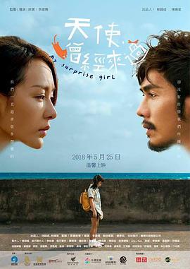 [2017][天使曾经来过][HD-MKV&1G][粤语中字][720P][dy2018].torrent